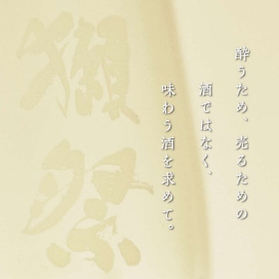 【限定品】 獺祭 ふじた 純米大吟醸 磨き二割三分 720ml 加東市特A地区産 化粧箱入