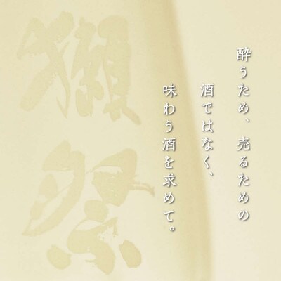 獺祭 加東 磨き三割九分・桃の滴 飲み比べ 各720ml [加東市特A地区山田錦使用]