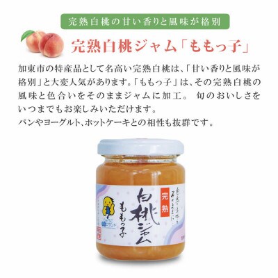 桃ジャム「ももっ子」140g×2個+いちごジャム「いちごっ子」140g×1個(計3個入り)　2箱