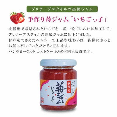 桃ジャム「ももっ子」140g×2個+いちごジャム「いちごっ子」140g×1個(計3個入り)　2箱