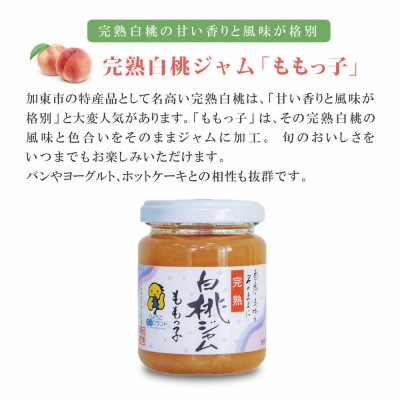 桃ジャム「ももっ子」140g×2個+いちごジャム「いちごっ子」140g×1個(計3個入り)　3箱