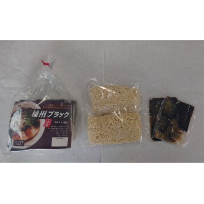 播州ブラック スープ付2食入×10袋