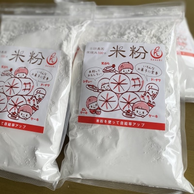 古跡農園の有機米 100%【米粉】 計2.5kg (500g×5袋)