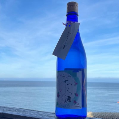 日本酒【なつこの酒】(兵庫県加東市産ヒノヒカリ100%使用)