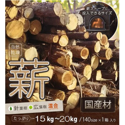 薪!割まき!広葉樹混合