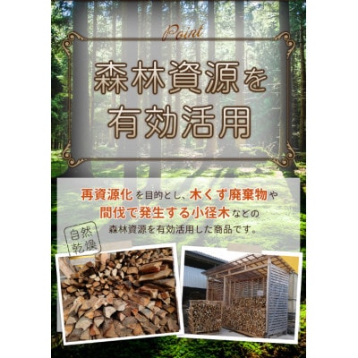 薪!割まき!広葉樹混合