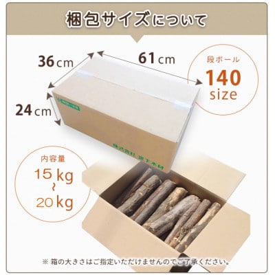 薪!割まき!広葉樹混合