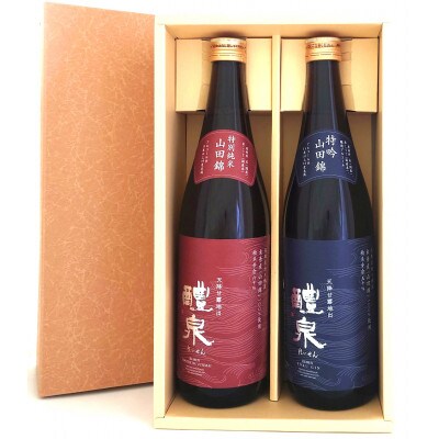 醴泉　特吟山田錦・純米山田錦飲み比べセット