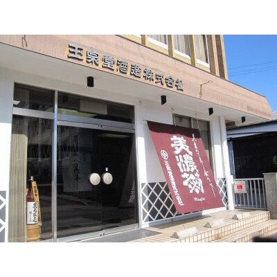 醴泉　特吟山田錦・純米山田錦飲み比べセット