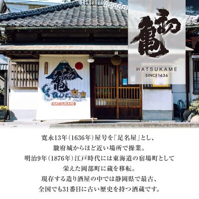 初亀　純米吟醸　東条山田錦　720ml×1本