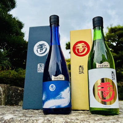 玉川　大吟醸・玉川 自然仕込 純米大吟醸「玉龍」(山廃)贅沢飲み比べセット※化粧箱入り