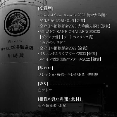 伯楽星 純米大吟醸 社下久米産山田錦 1800ml 新澤醸造店 加東市特A地区 木箱入