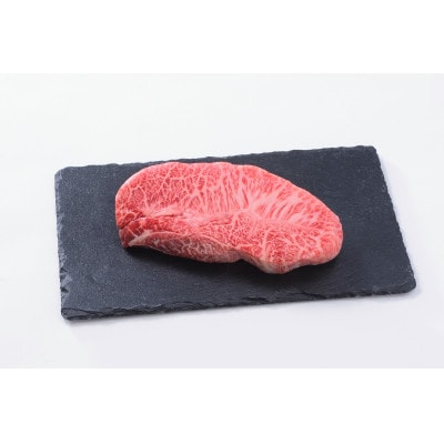 【お試し用】【神戸牛】　ミスジステーキ　約240g(約120g×2P)