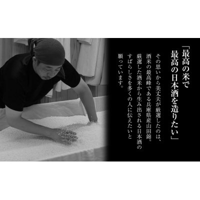 美丈夫 大吟醸 薫 720ml×2本【加東市特A地区東条産山田錦使用 化粧箱入 フロンティア東条】