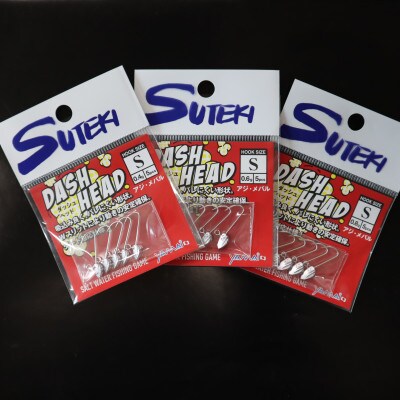 ステキ針 ジグヘッド (JH-02)Sサイズ 8袋セット(グラム数指定不可)