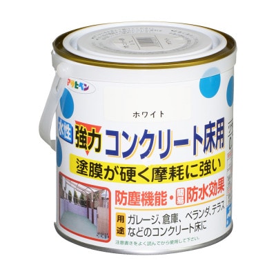 水性強力コンクリート床用0.7L ホワイト