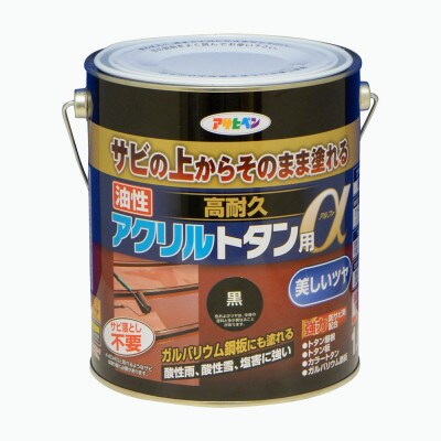 油性高耐久アクリルトタン用α 1.6kg 黒