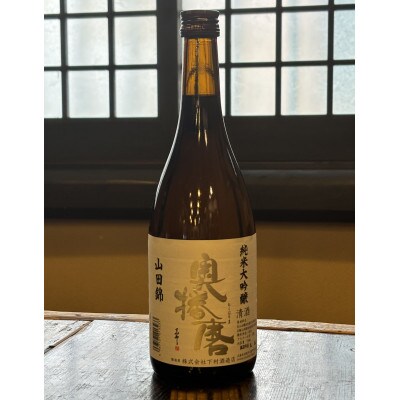 奥播磨　純米大吟醸　山田錦50　火入　720ml　化粧箱入り