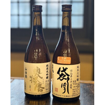奥播磨　生・火入　飲み比べセット　各720ml　化粧箱入り