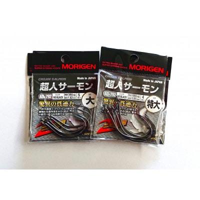 もりげん(MORIGEN)　釣針　超人サーモン　4枚セット(大・特大/各2枚)