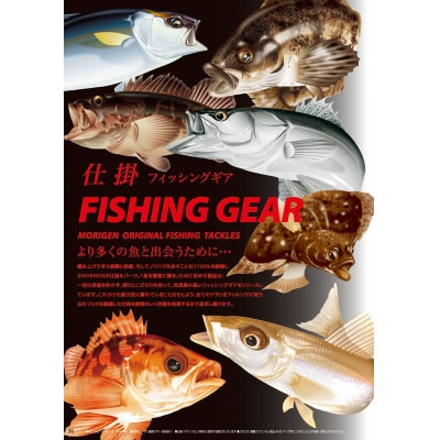 もりげん(MORIGEN)　釣り仕掛　大漁メバル5枚セット(25cmハリス)　4号