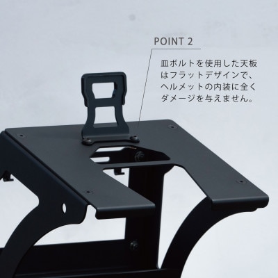ヘルメットスタンド View Xiar