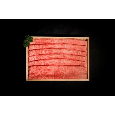 神戸牛すき焼き(もも・かたロース)　計360g(各180g)(牛脂付き)