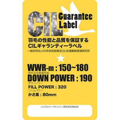 ホワイトダックダウン50%　羽毛掛けふとん