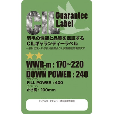 ホワイトダックダウン70%　羽毛掛けふとん