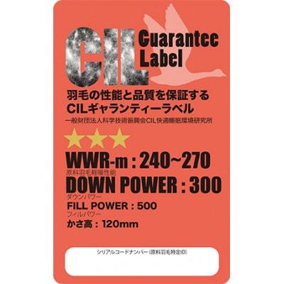 ホワイトダックダウン85%　羽毛掛けふとん