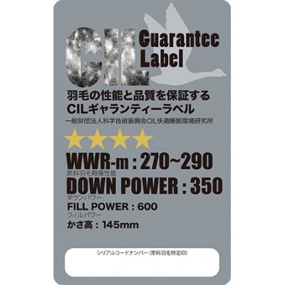 ホワイトダックダウン90%　羽毛掛けふとん