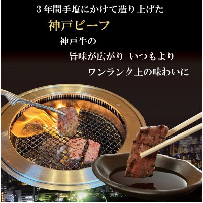 神戸牛(神戸ビーフ)訳あり 焼肉用(部位おまかせ)計800g KTY2S　【2026年3月より発送】