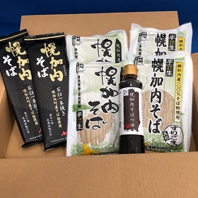 【年越そば2022年12月発送】ほろかない　味わいそばセット(そば3種　計12食) つゆ付