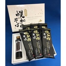 【年越そば2019年12月発送】ほろかない石臼一本挽きそば6袋セット(1袋2食入り計12食) つゆ付