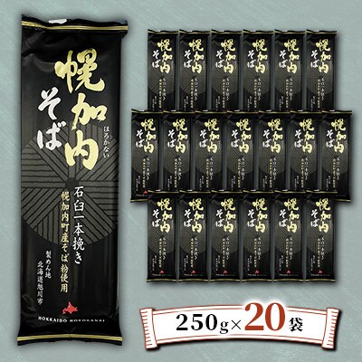 【1箱50人前!】石臼一本挽き乾麺　250g×20袋