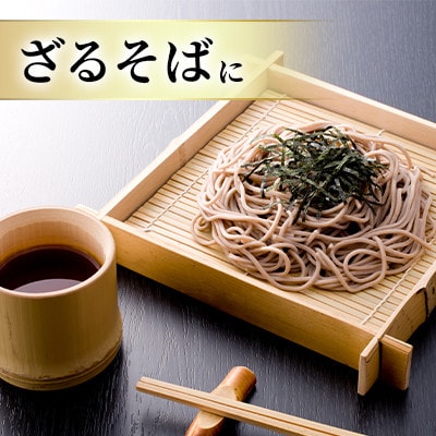 半生そばセット