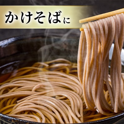 石臼挽き乾麺・半生そばセット
