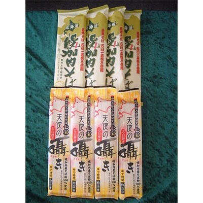 幌加内産そば2種×4束セット(計8束)
