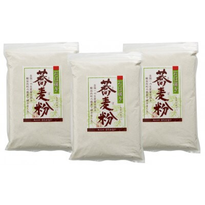 北海道幌加内産そば粉(キタワセソバ)3kg
