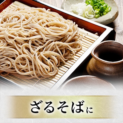 【昆布つゆ付】十割そば 北海道 幌加内そば「白銀の郷」(200g×6束)