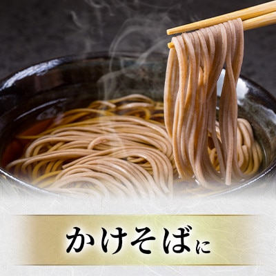 【昆布つゆ付】十割そば 北海道 幌加内そば「白銀の郷」(200g×6束)