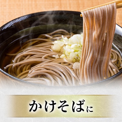 【昆布つゆ付】九割そば 北海道幌加内そば「満月の華」(200g×6束)