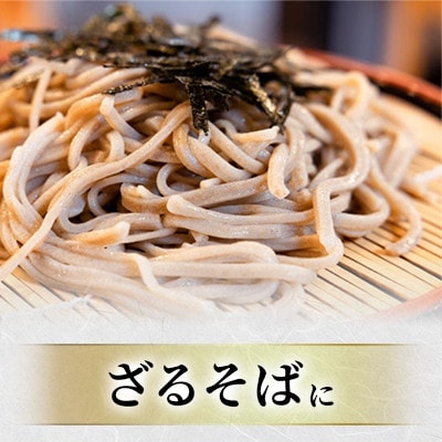 北海道 幌加内 そば 食べ比べ セットA(五割・七割・九割)