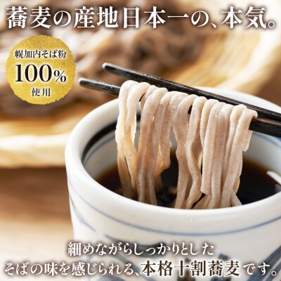 北海道産の十割蕎麦 200g×5袋 乾麺 国産そば粉使用 幌加内町