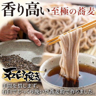 北海道産 石臼挽き半生そば 240g×5袋 計10人前 国産そば粉使用 幌加内町