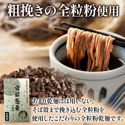 北海道産 雪蔵蕎麦 200g×4箱 計8人前 国産そば粉使用 幌加内町