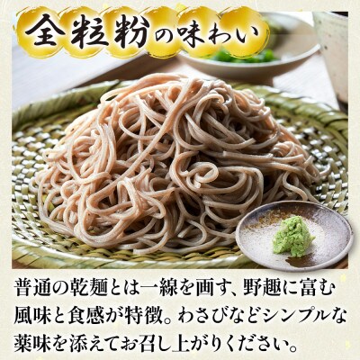 北海道産 雪蔵蕎麦 200g×4箱 計8人前 国産そば粉使用 幌加内町