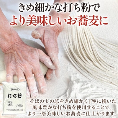 そば打ちセット そば粉2kg 打ち粉500g 北海道 幌加内町