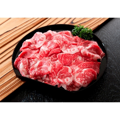 蔵王黒毛和牛切り落とし900g