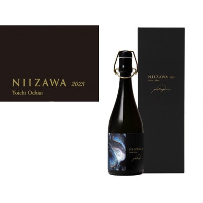 NIIZAWA 純米大吟醸 2025